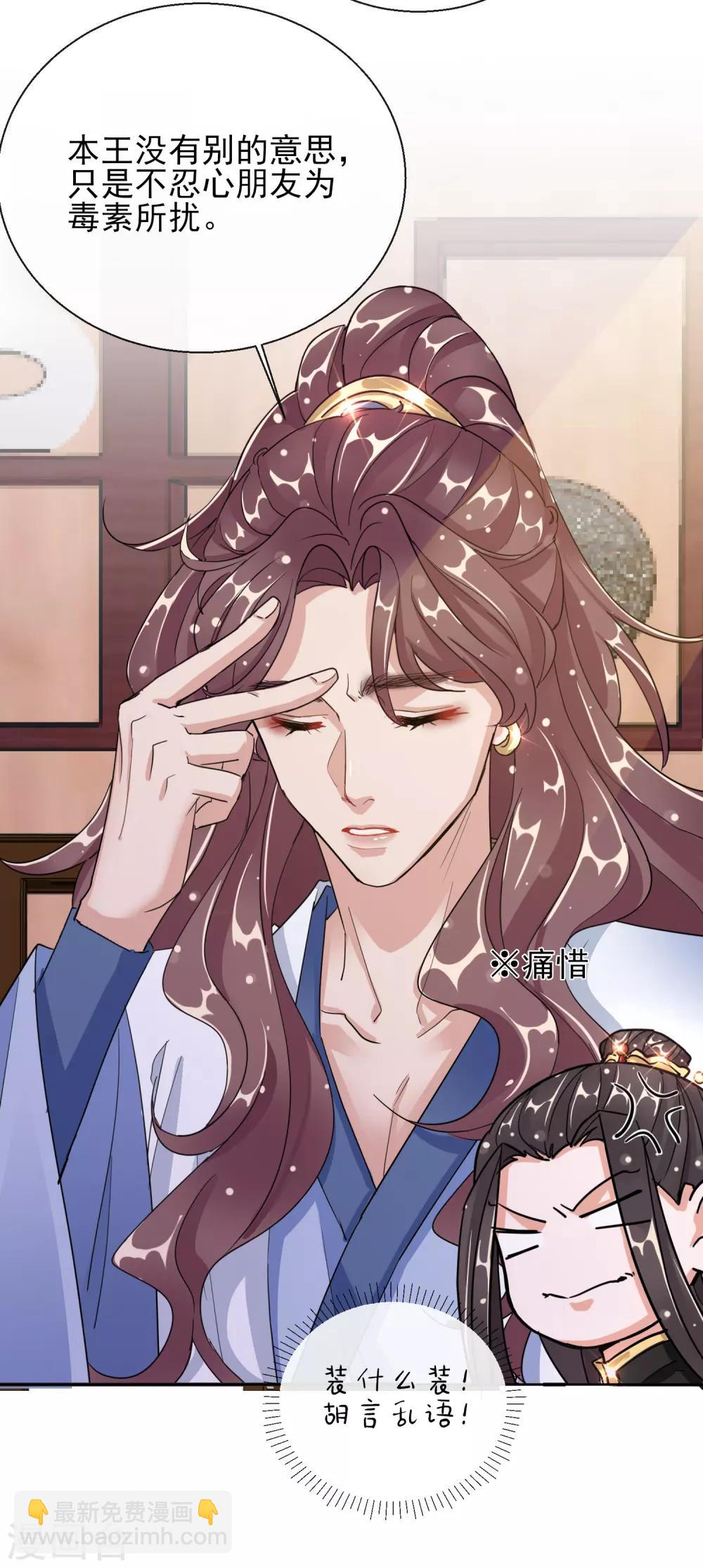 第21话 奇怪的逍遥王-第21话