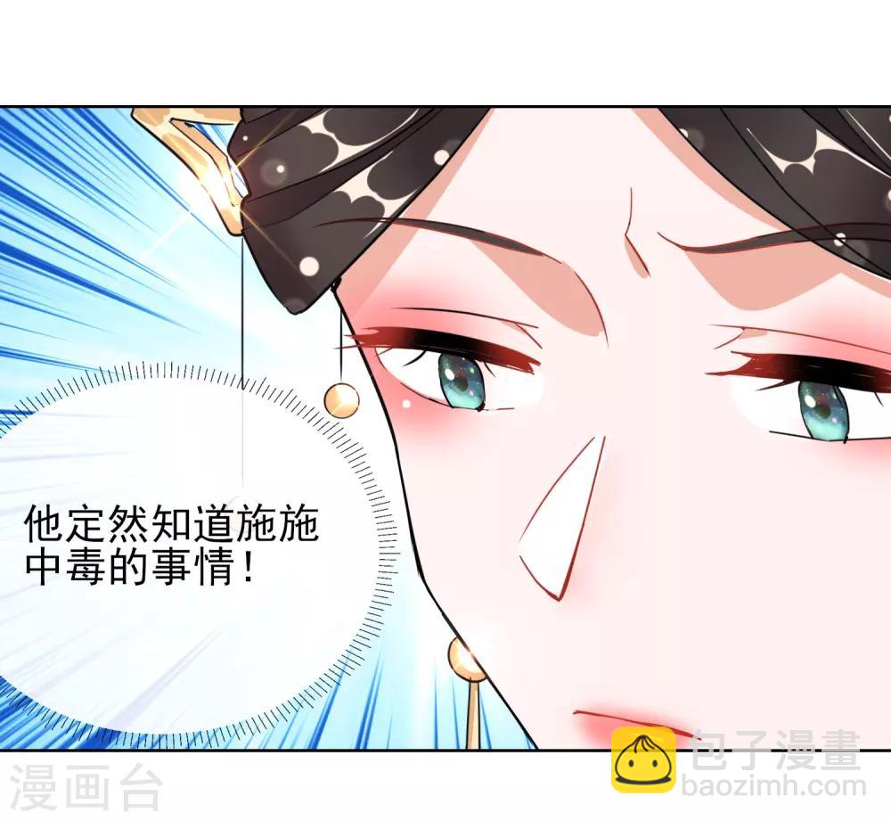 第21话 奇怪的逍遥王-第21话