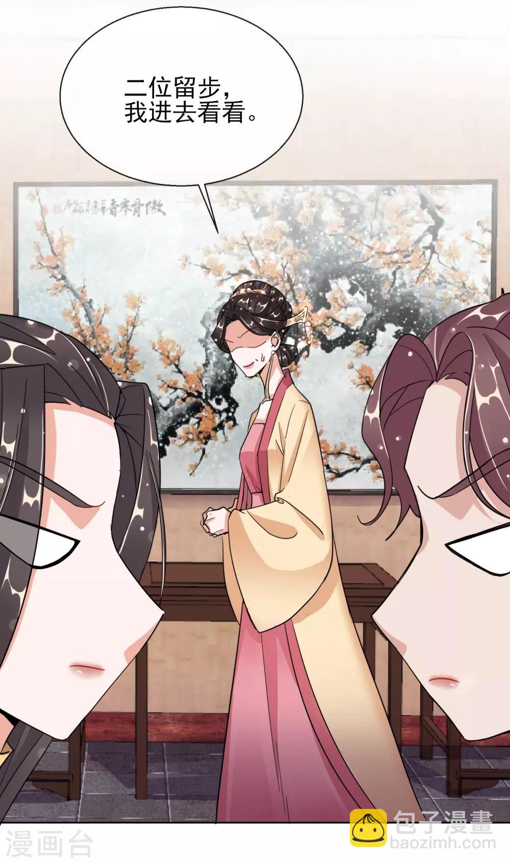 第21话 奇怪的逍遥王-第21话