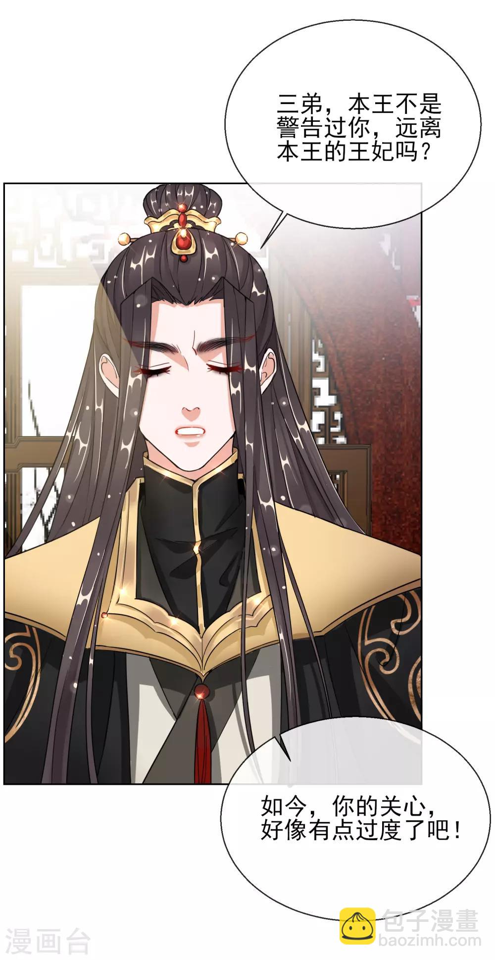 第21话 奇怪的逍遥王-第21话