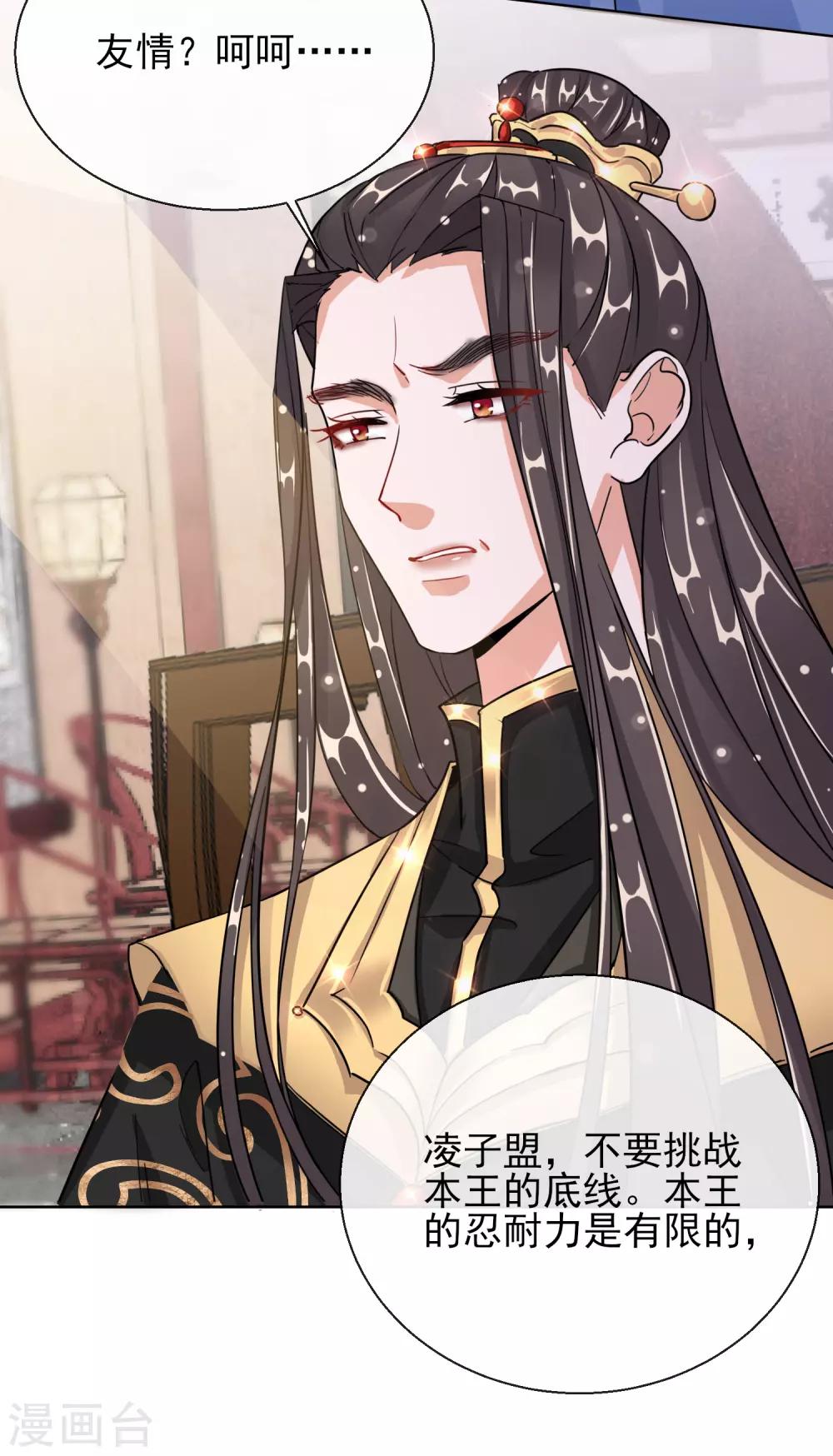 第21话 奇怪的逍遥王-第21话