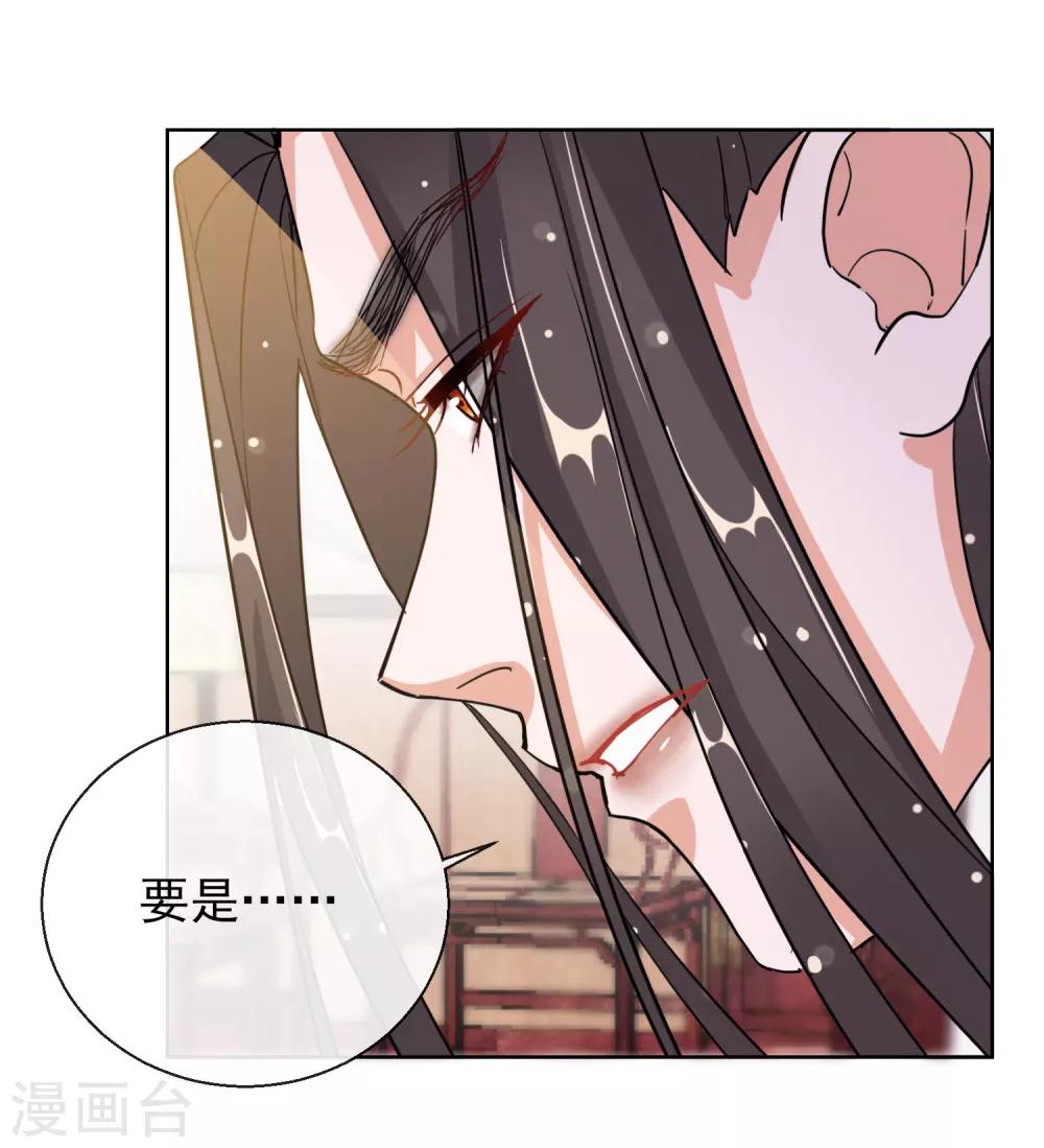 第21话 奇怪的逍遥王-第21话