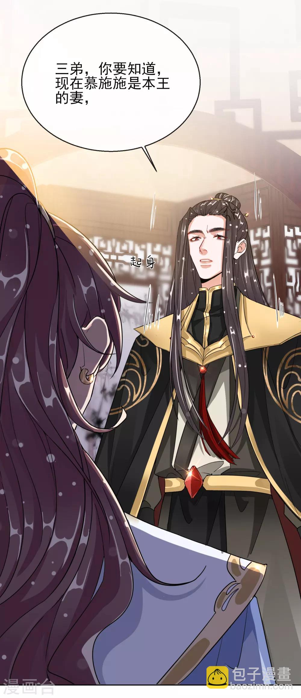 第21话 奇怪的逍遥王-第21话