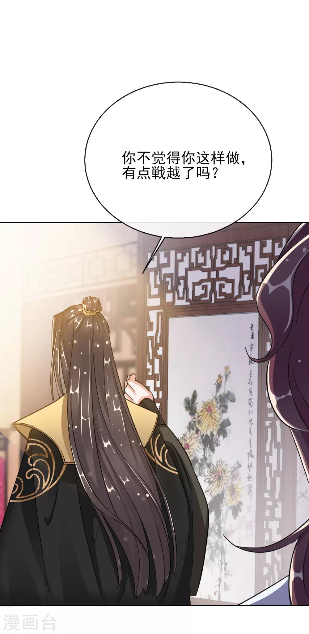 第21话 奇怪的逍遥王-第21话