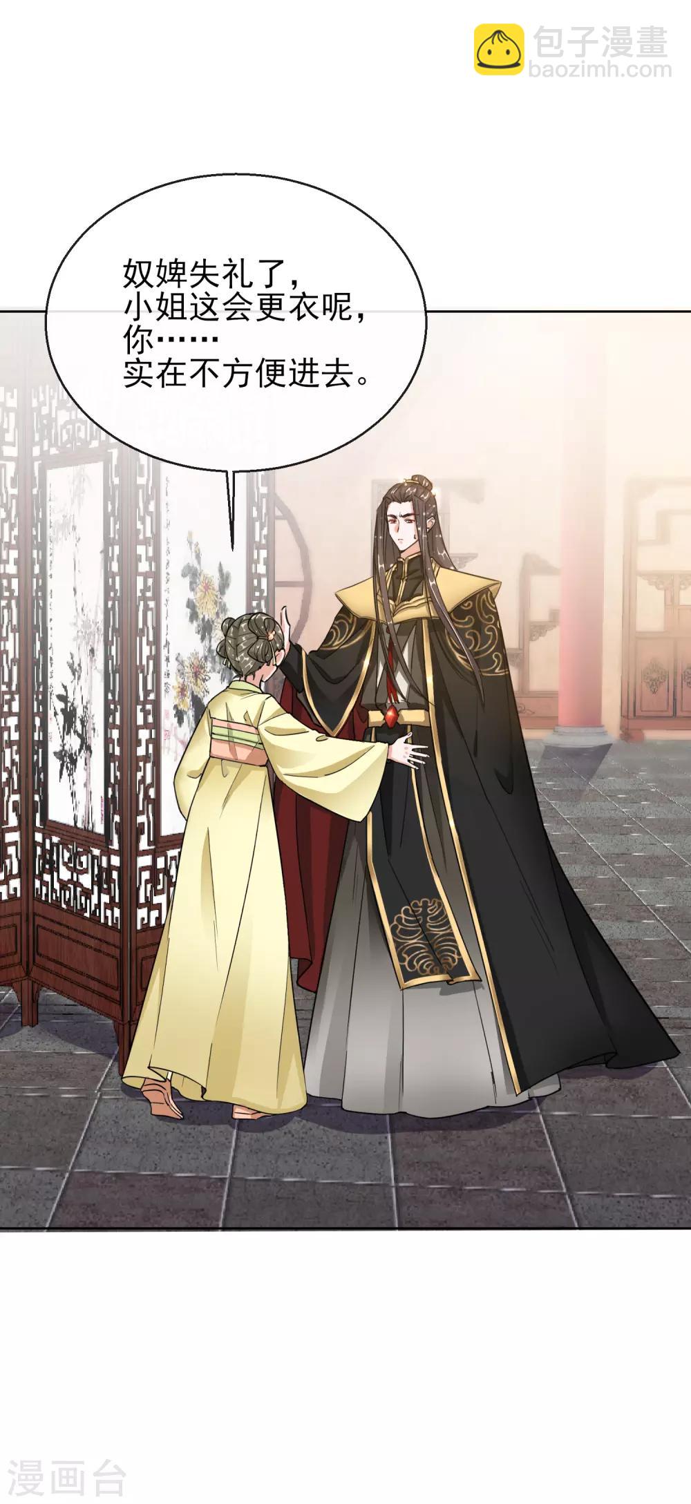 第21话 奇怪的逍遥王-第21话