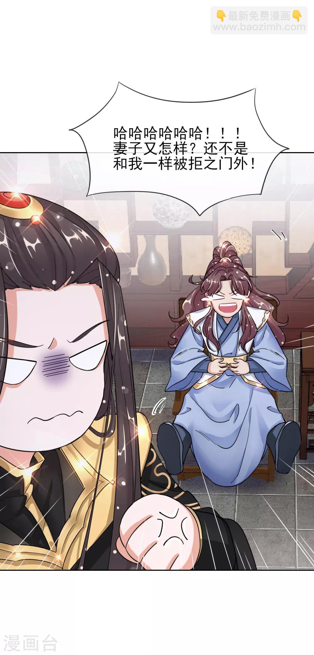 第21话 奇怪的逍遥王-第21话