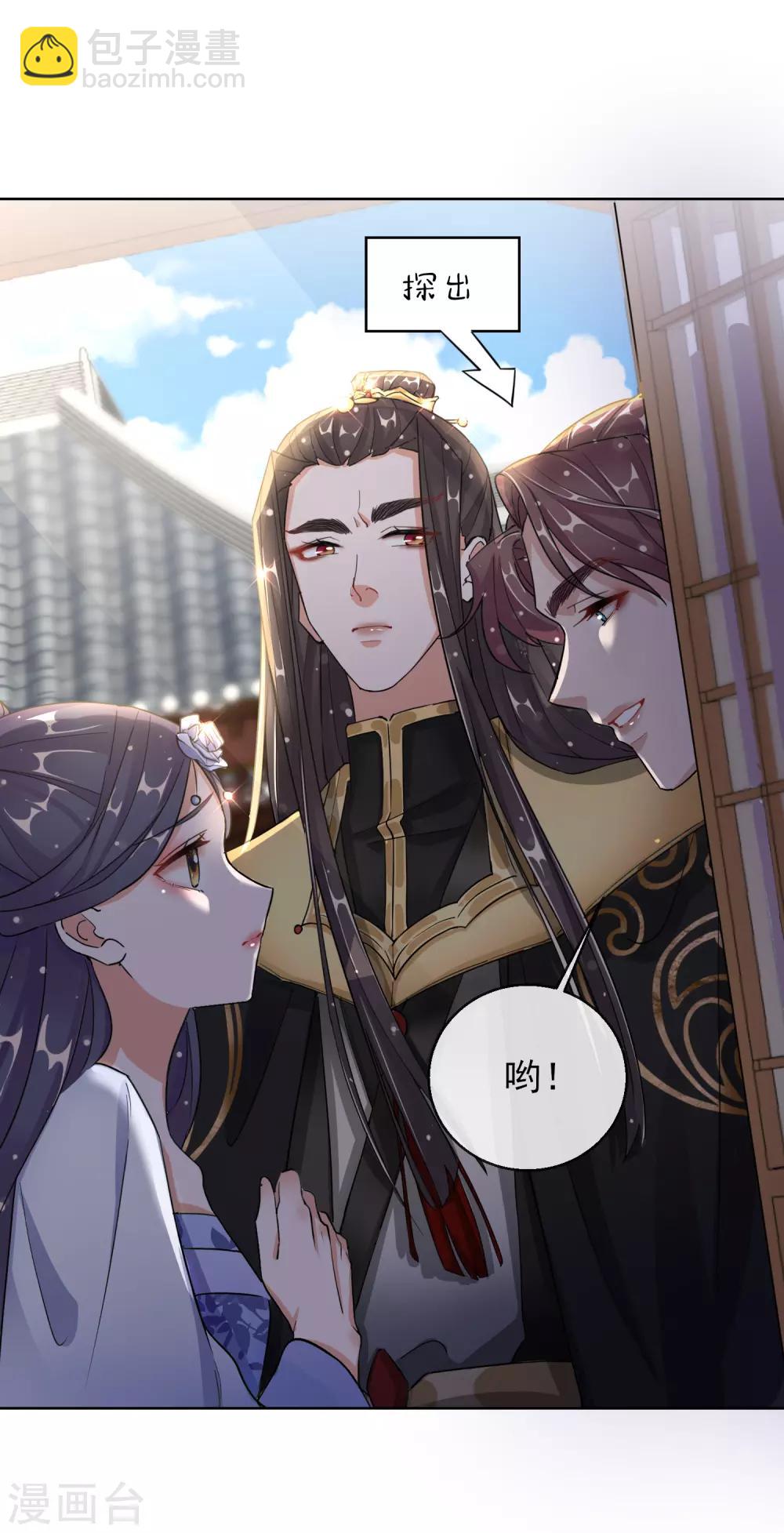 第21话 奇怪的逍遥王-第21话