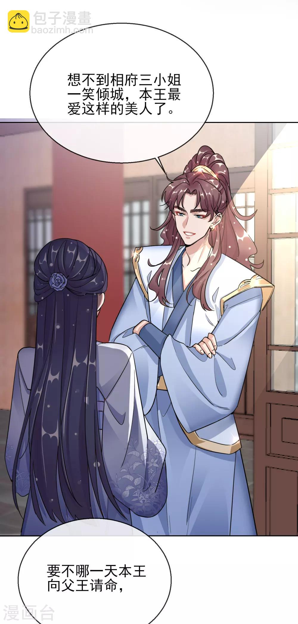 第21话 奇怪的逍遥王-第21话