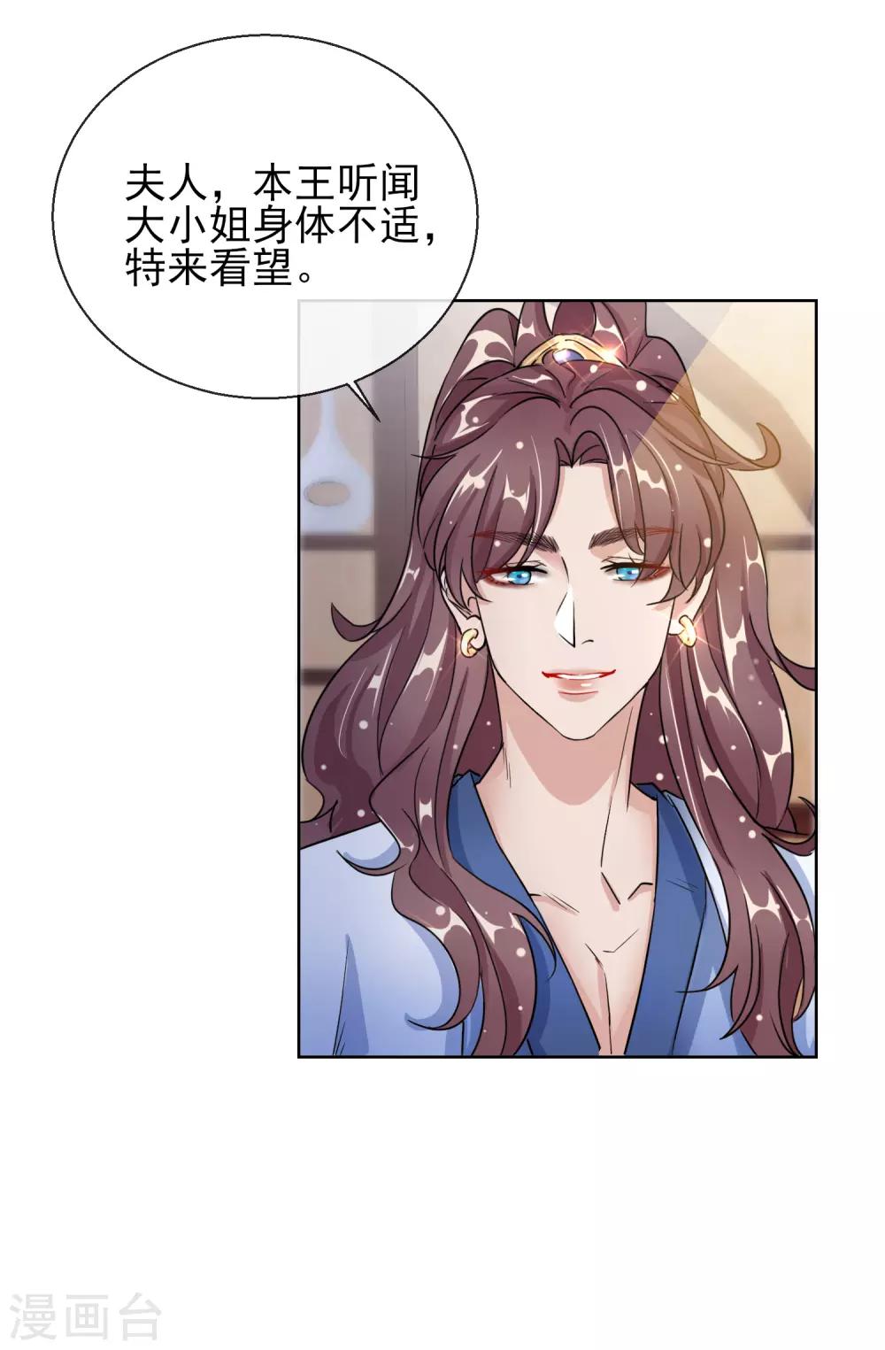 第21话 奇怪的逍遥王-第21话