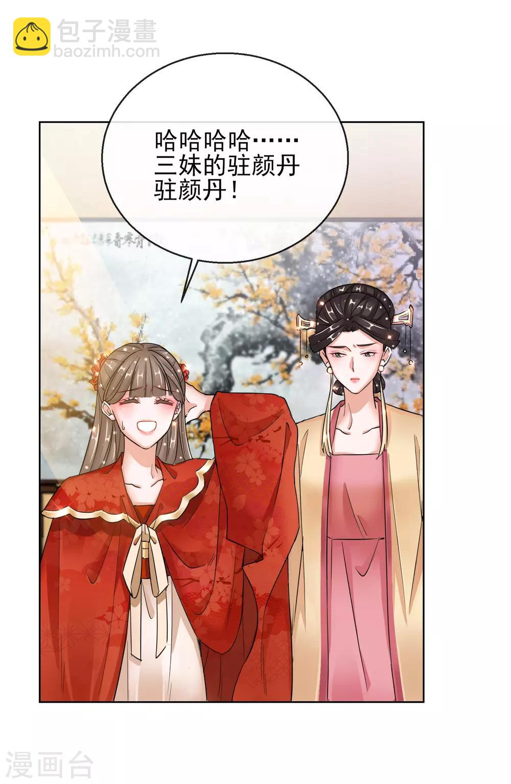 第23话 施施乱点鸳鸯-第23话