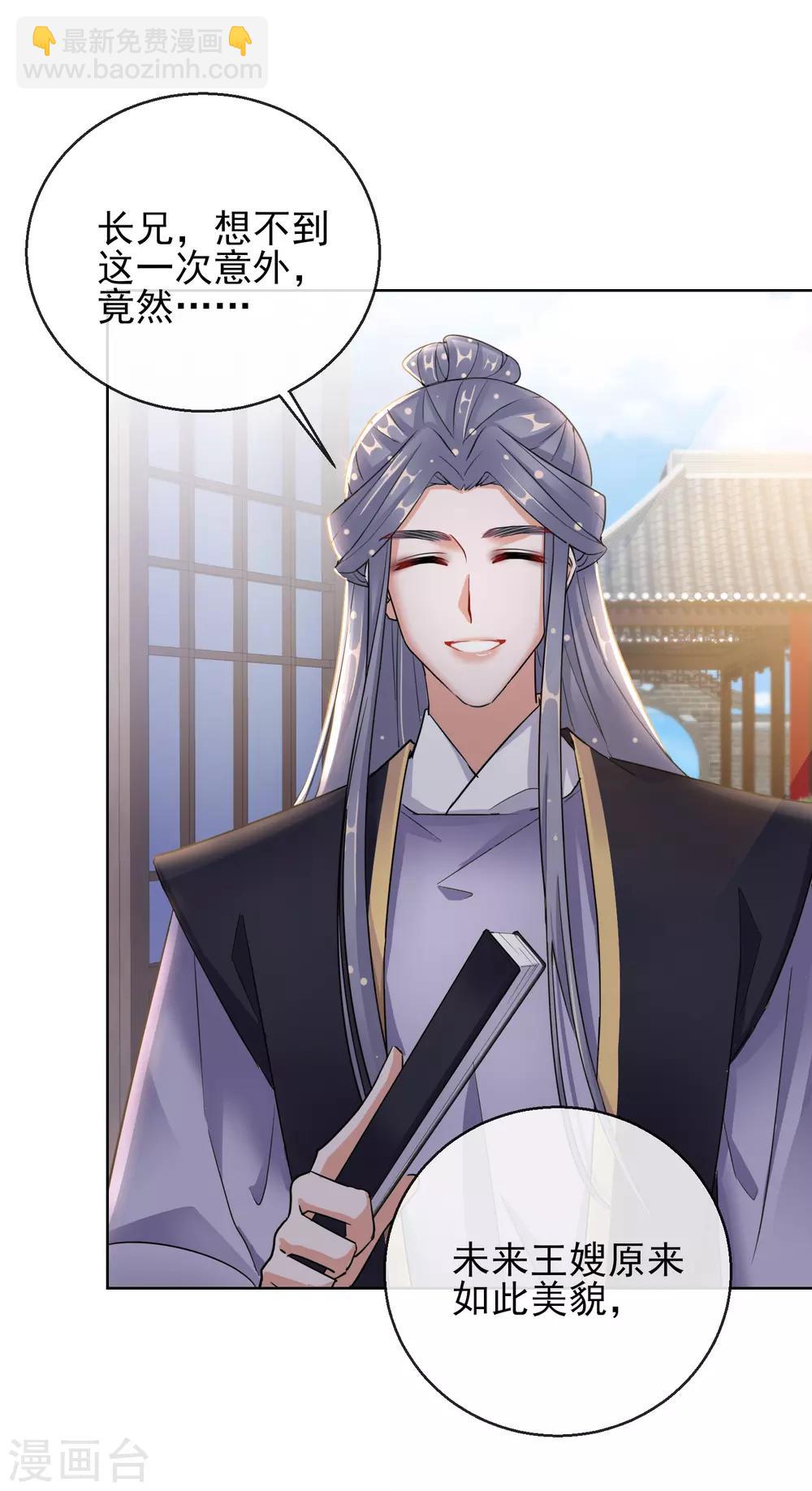 第23话 施施乱点鸳鸯-第23话