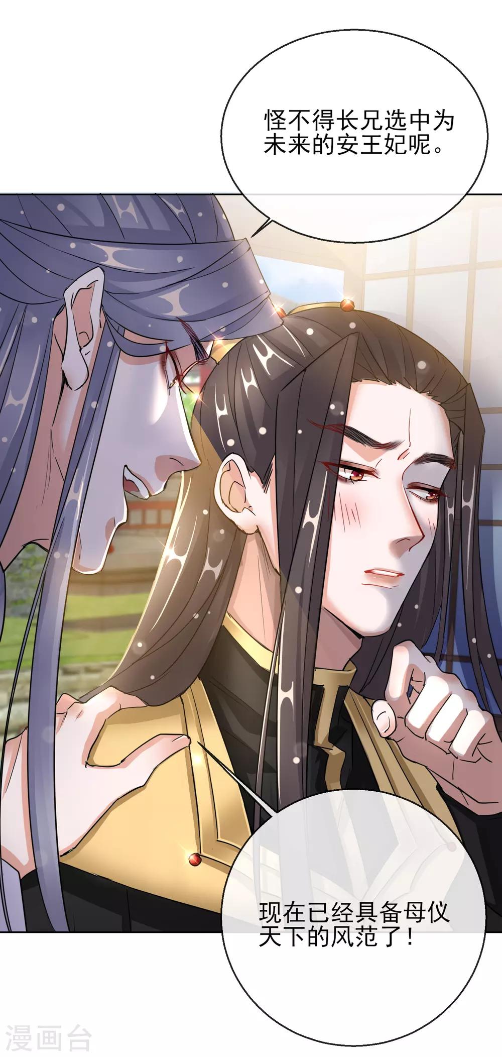 第23话 施施乱点鸳鸯-第23话