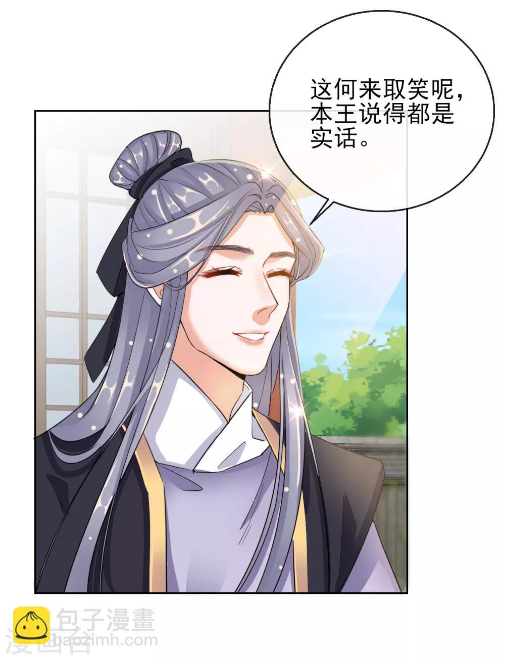 第23话 施施乱点鸳鸯-第23话