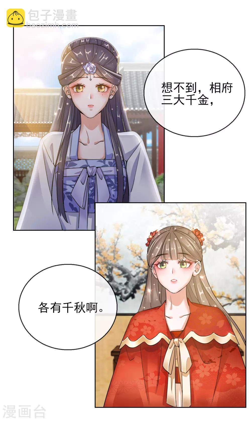 第23话 施施乱点鸳鸯-第23话