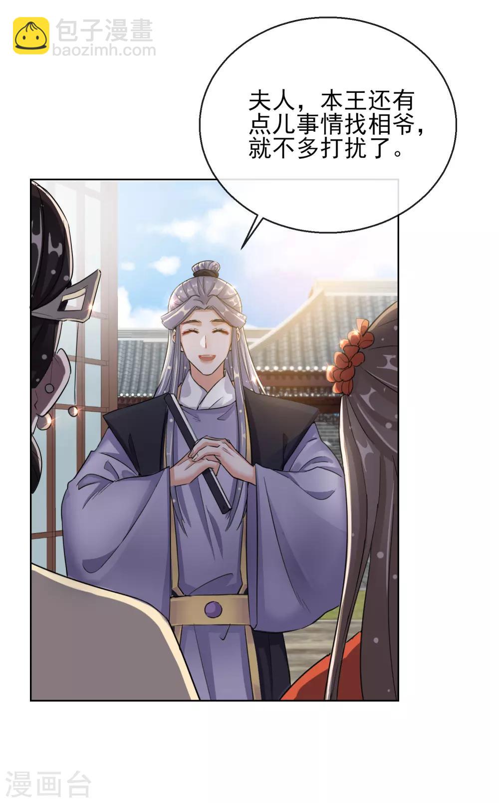 第23话 施施乱点鸳鸯-第23话