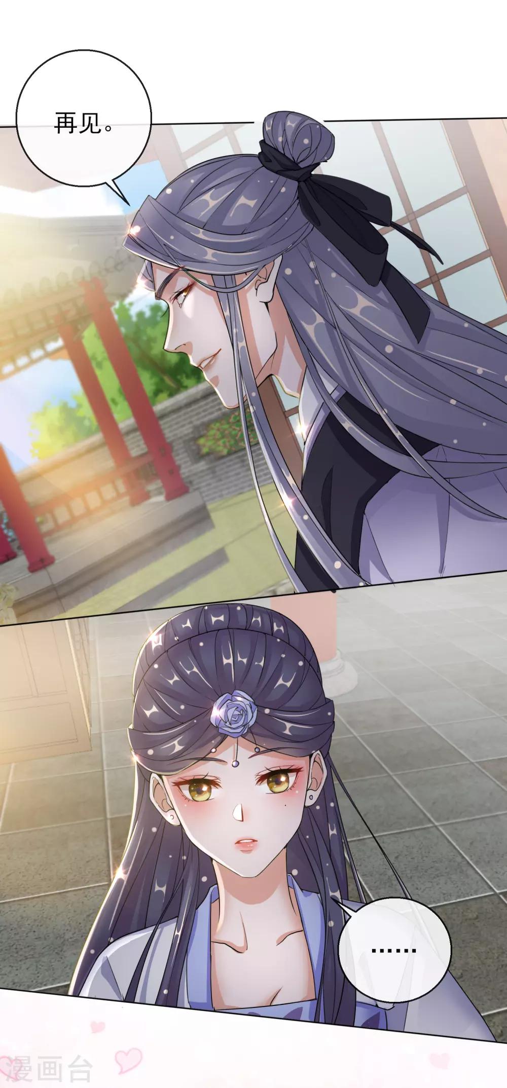 第23话 施施乱点鸳鸯-第23话