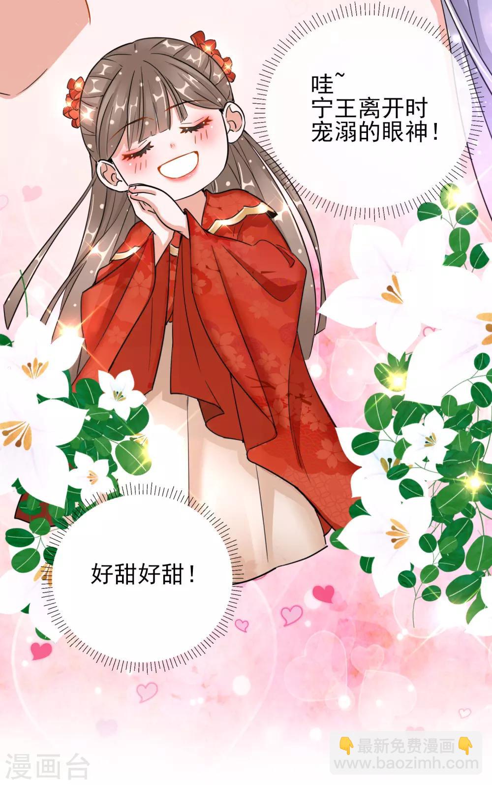 第23话 施施乱点鸳鸯-第23话