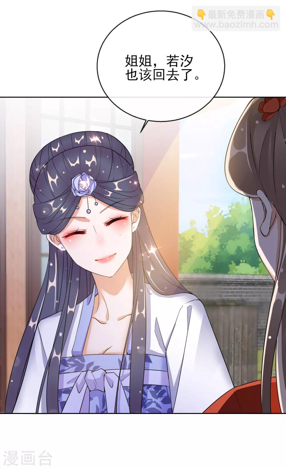 第23话 施施乱点鸳鸯-第23话