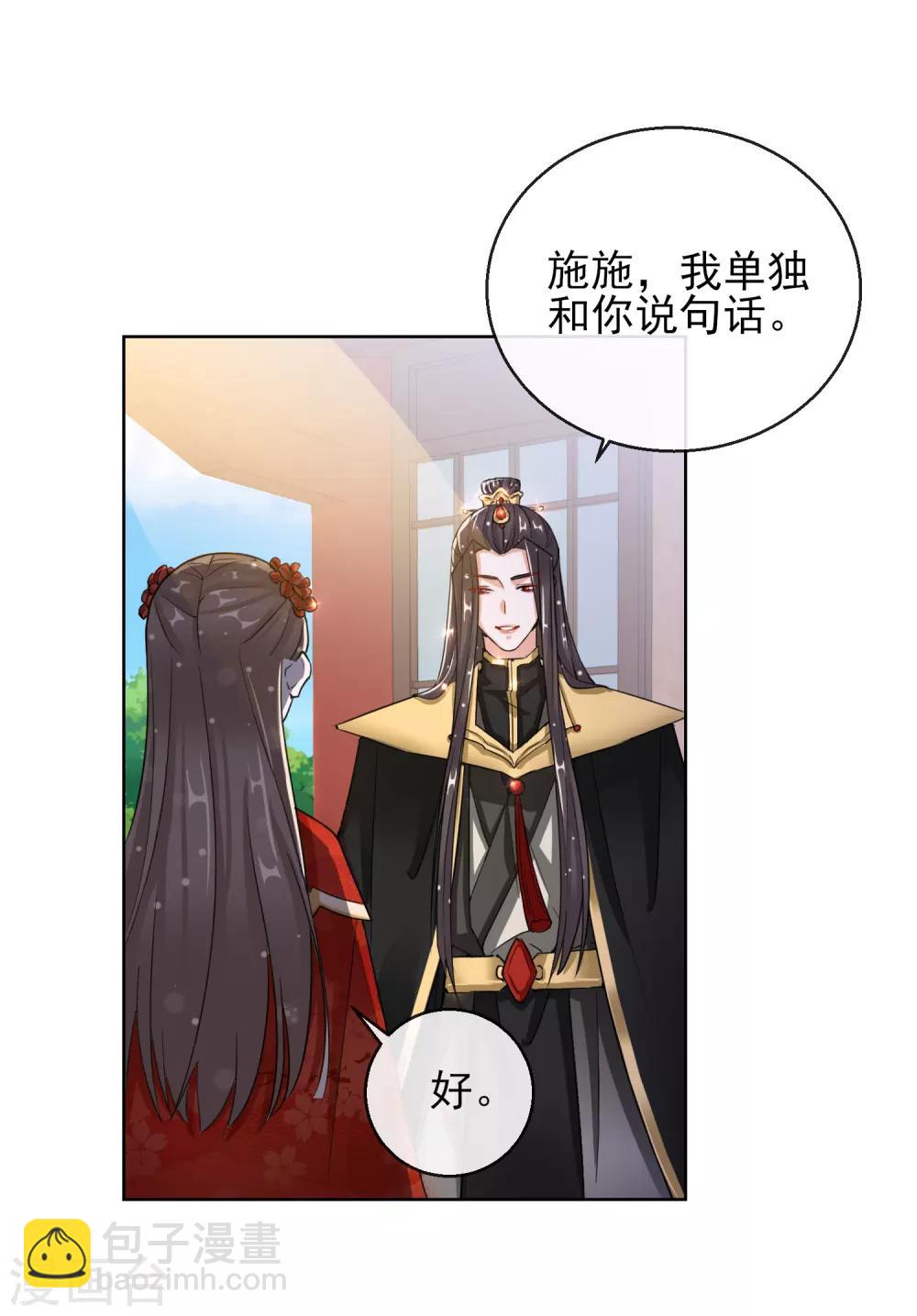 第23话 施施乱点鸳鸯-第23话