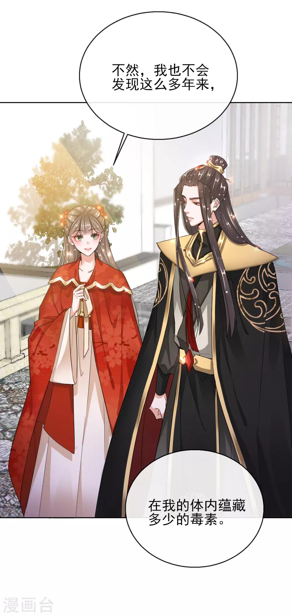 第23话 施施乱点鸳鸯-第23话