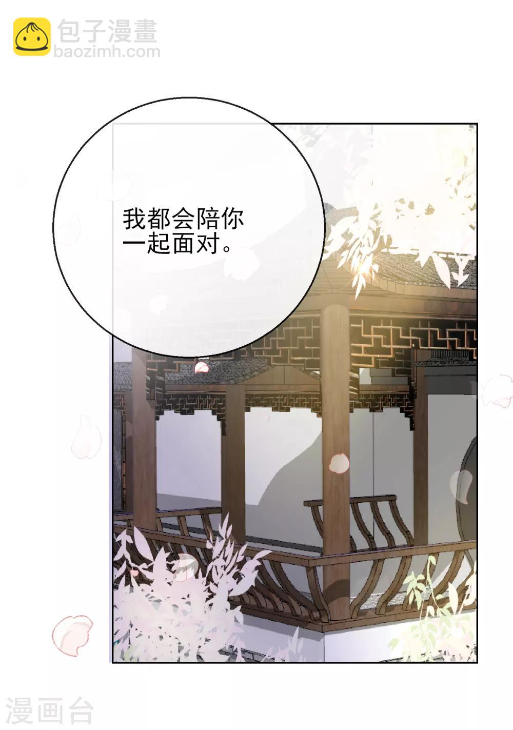 第23话 施施乱点鸳鸯-第23话