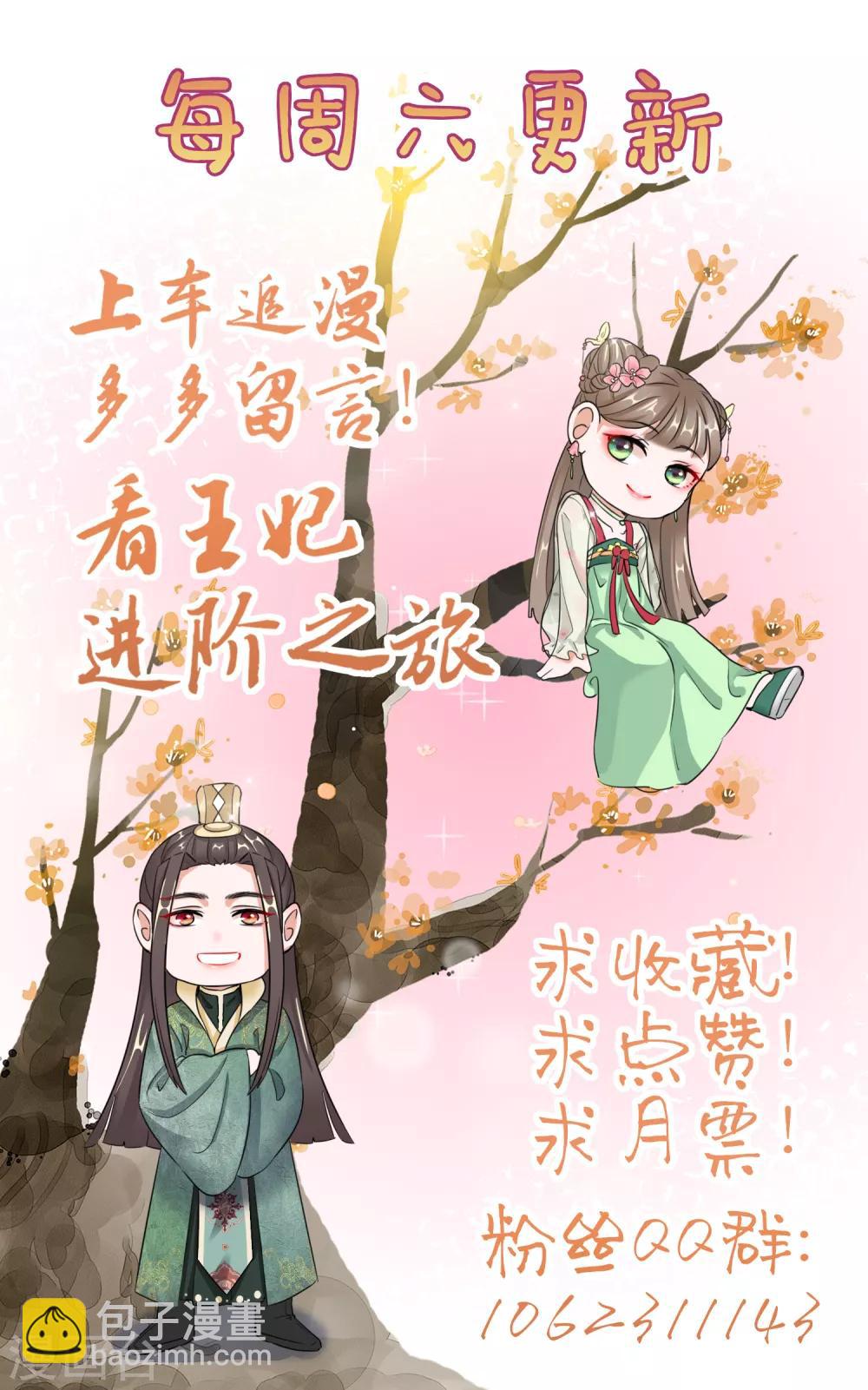 第23话 施施乱点鸳鸯-第23话