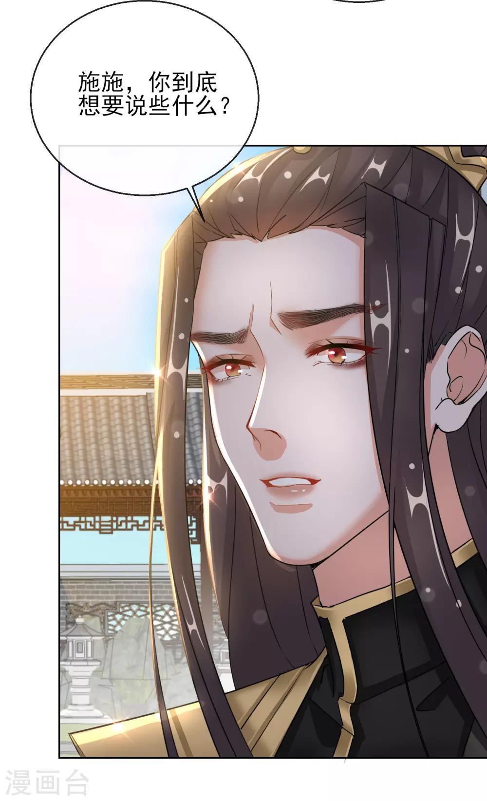 第23话 施施乱点鸳鸯-第23话