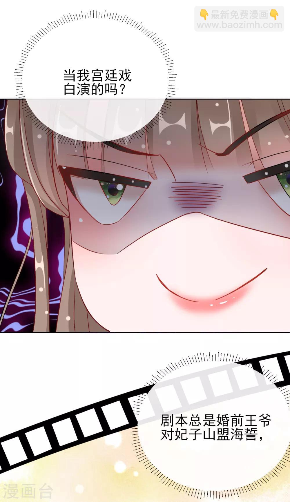 第25话 唯一的宠妃-第25话