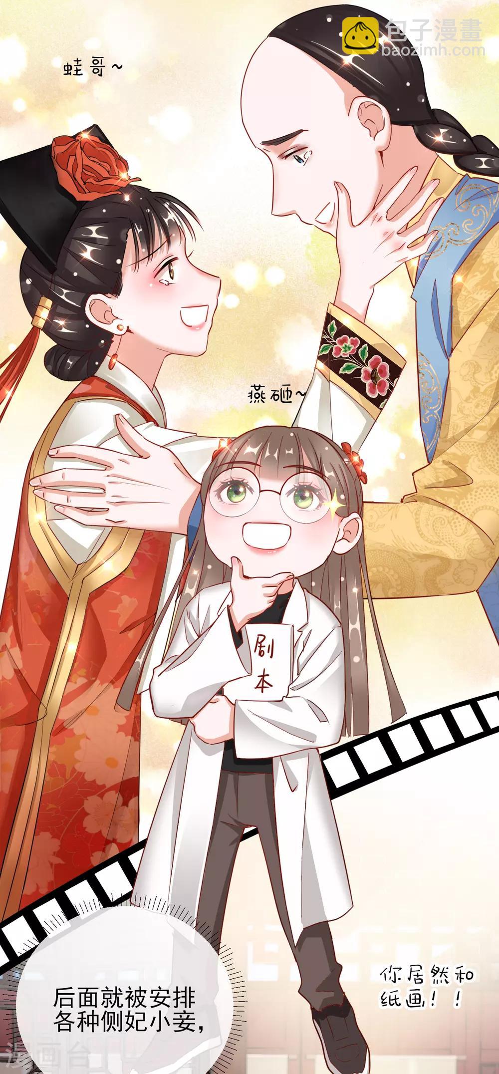 第25话 唯一的宠妃-第25话