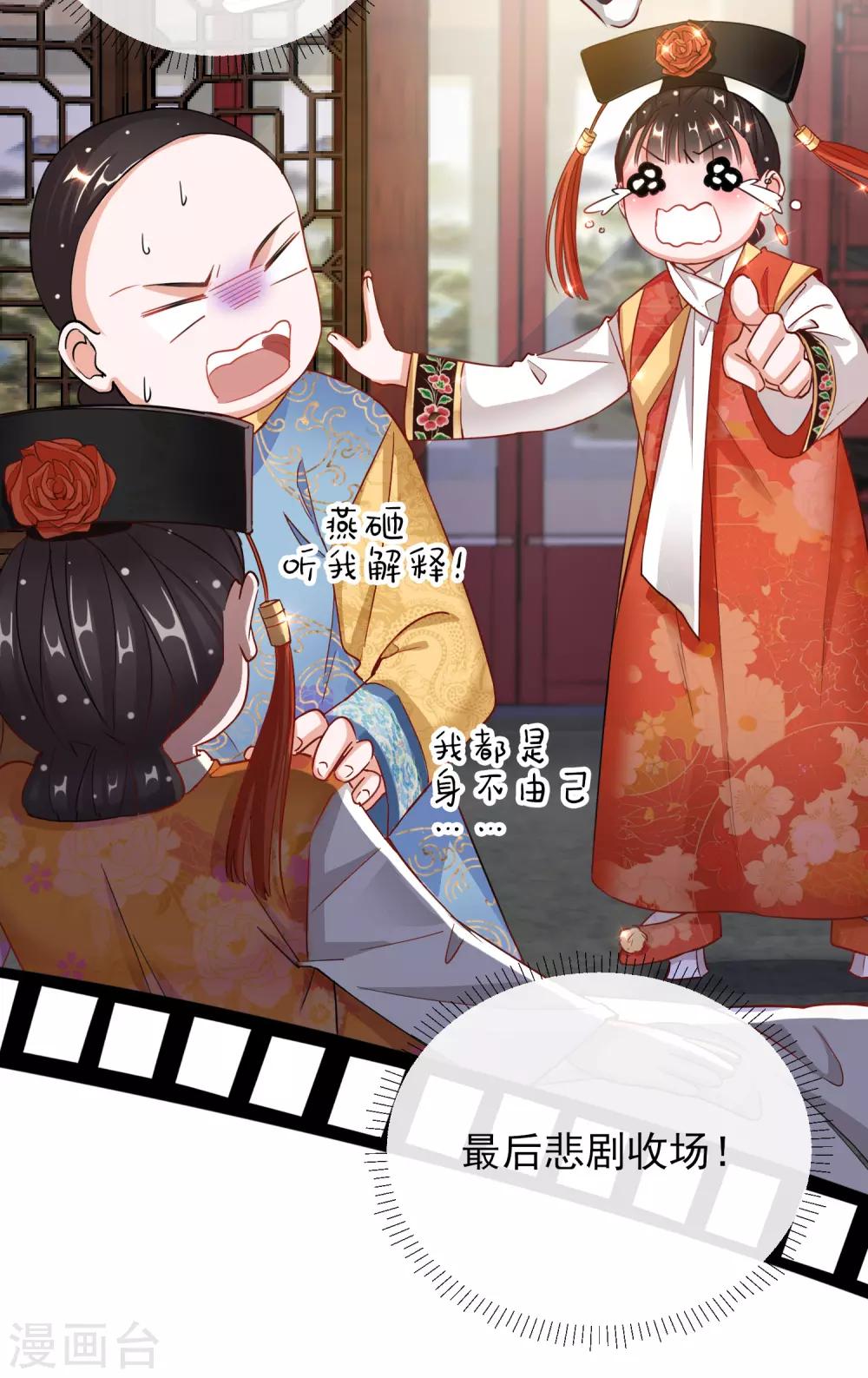 第25话 唯一的宠妃-第25话