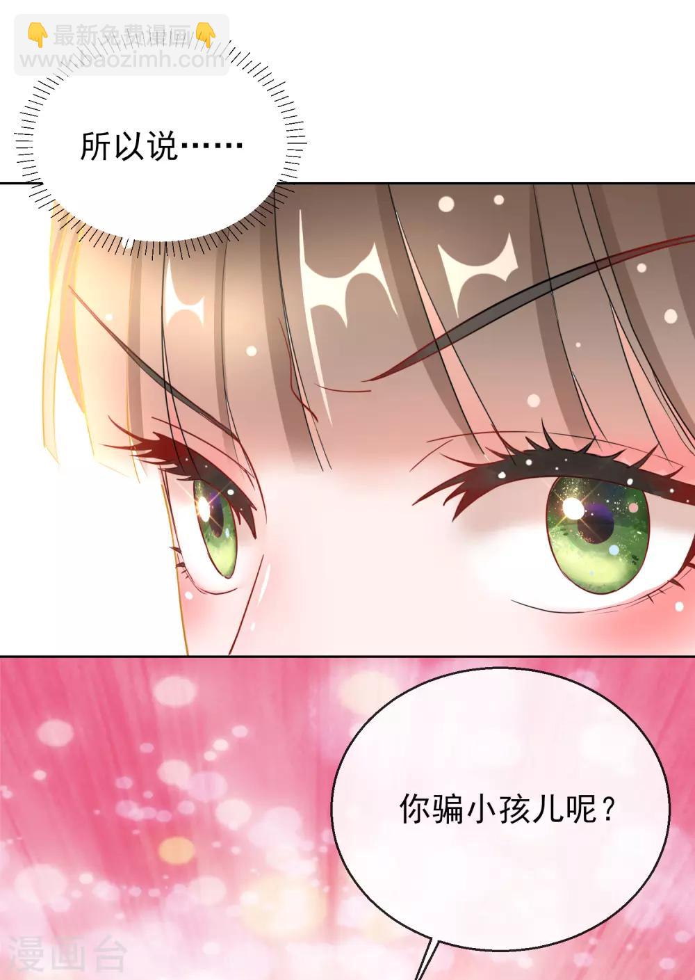 第25话 唯一的宠妃-第25话