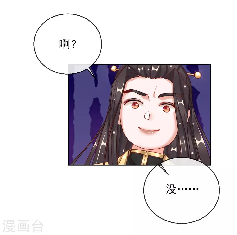 第25话 唯一的宠妃-第25话