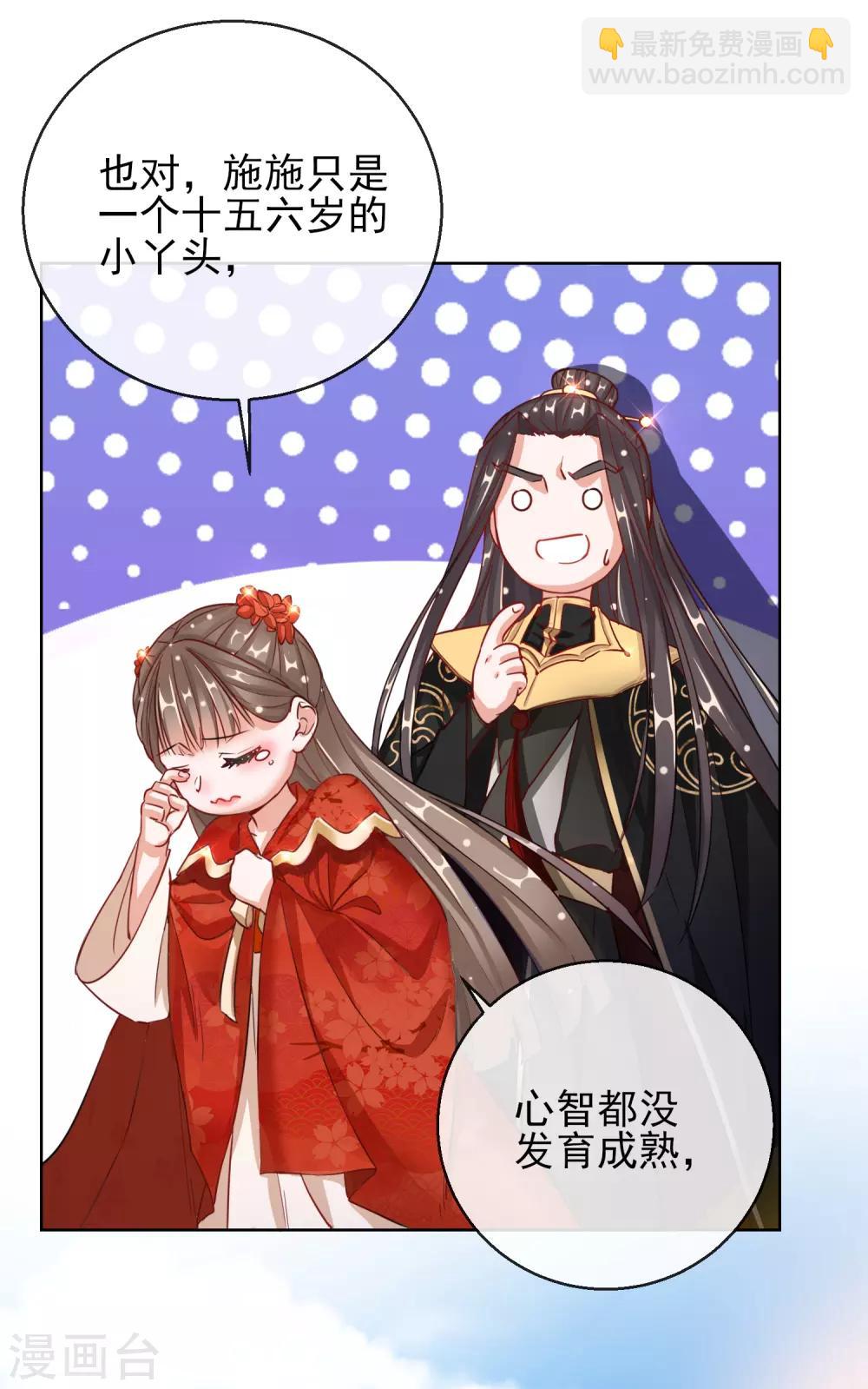 第25话 唯一的宠妃-第25话