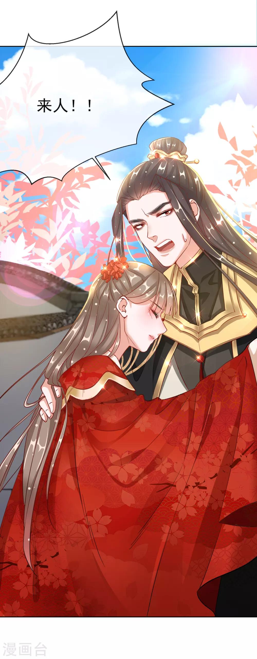 第25话 唯一的宠妃-第25话