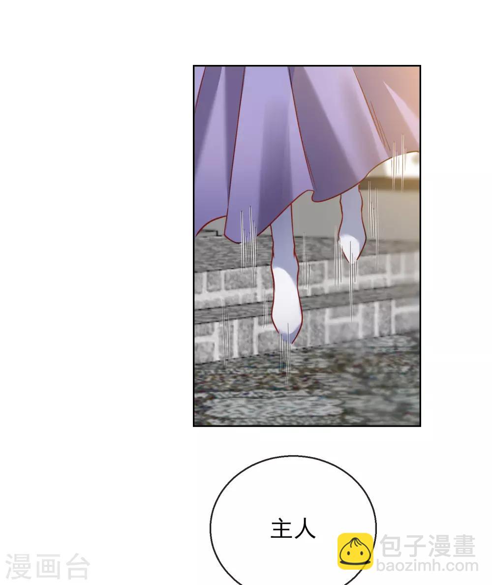 第25话 唯一的宠妃-第25话