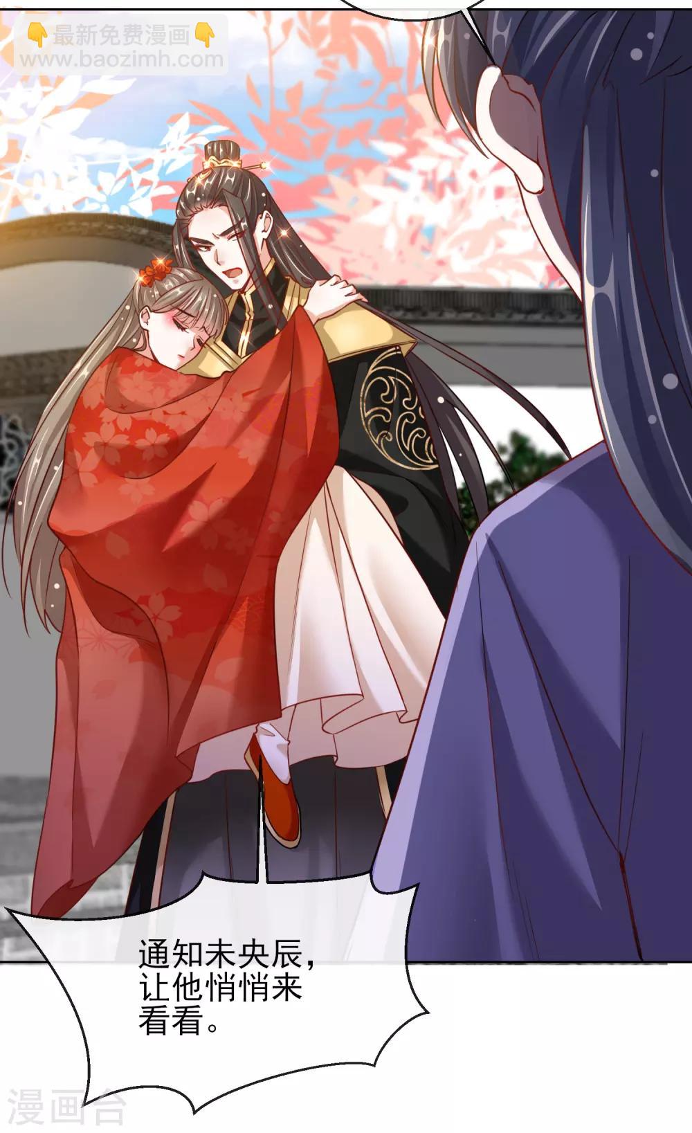 第25话 唯一的宠妃-第25话