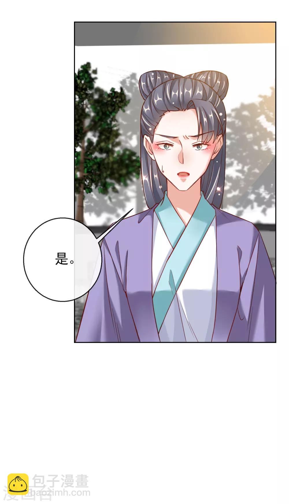 第25话 唯一的宠妃-第25话