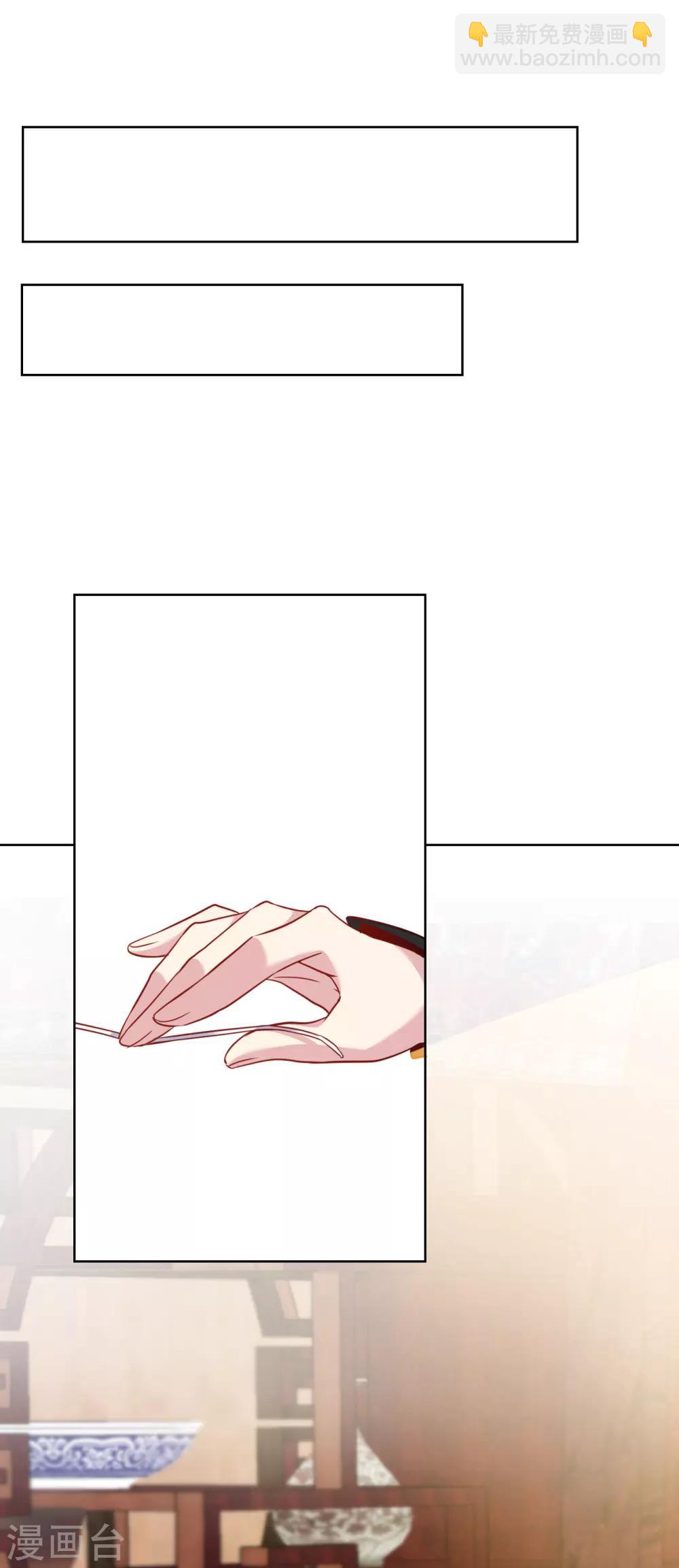 第25话 唯一的宠妃-第25话