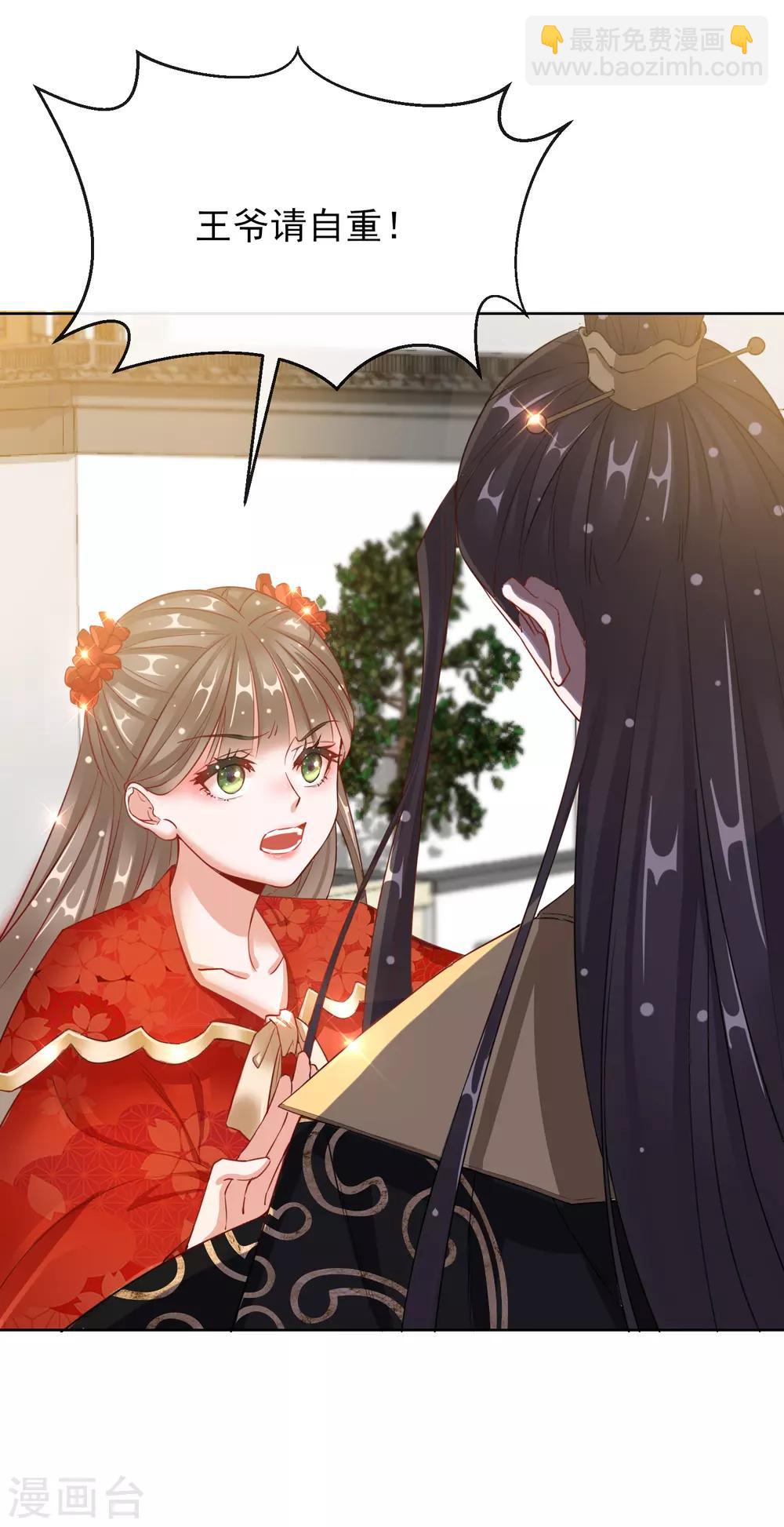 第25话 唯一的宠妃-第25话