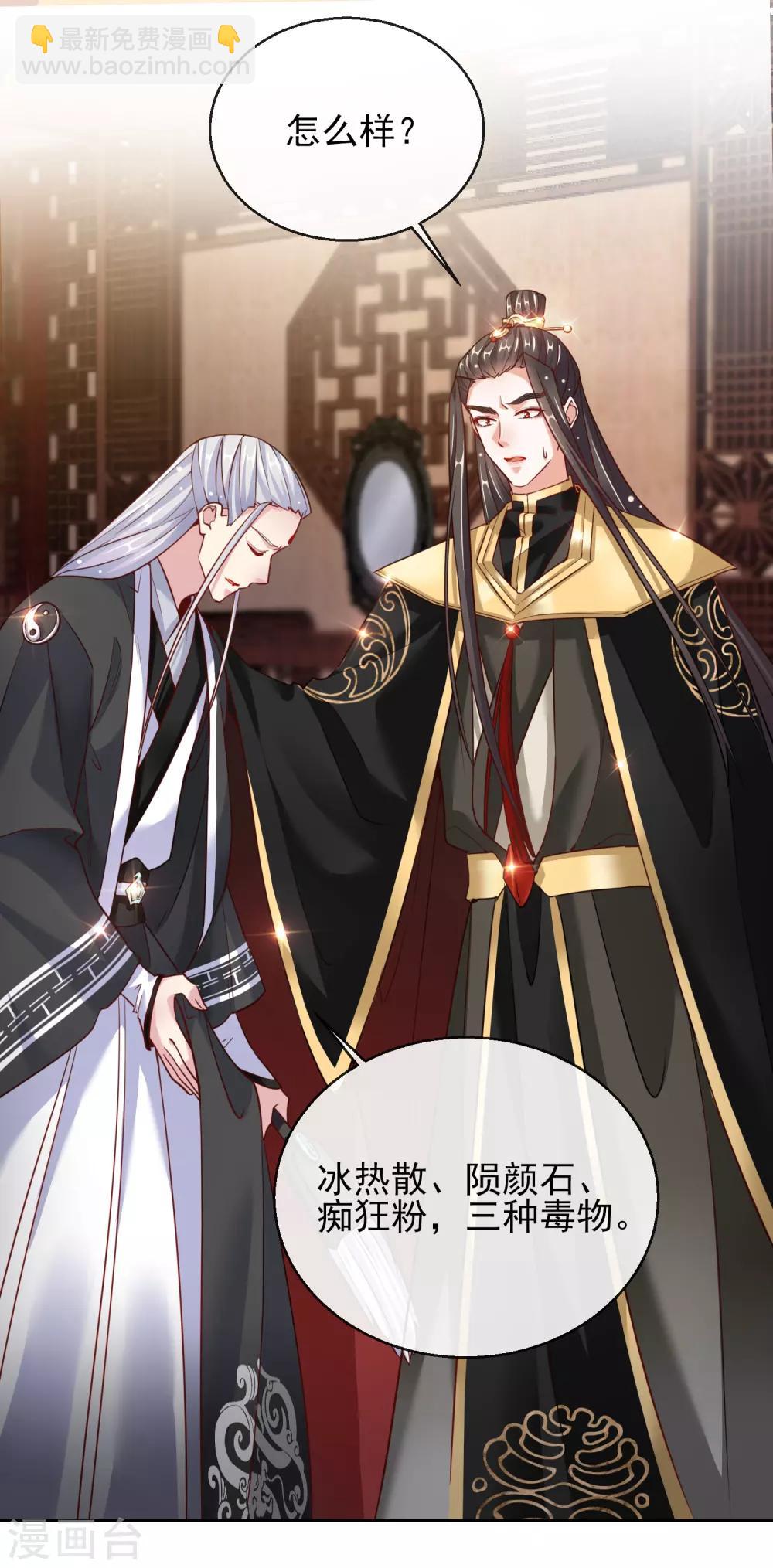 第25话 唯一的宠妃-第25话