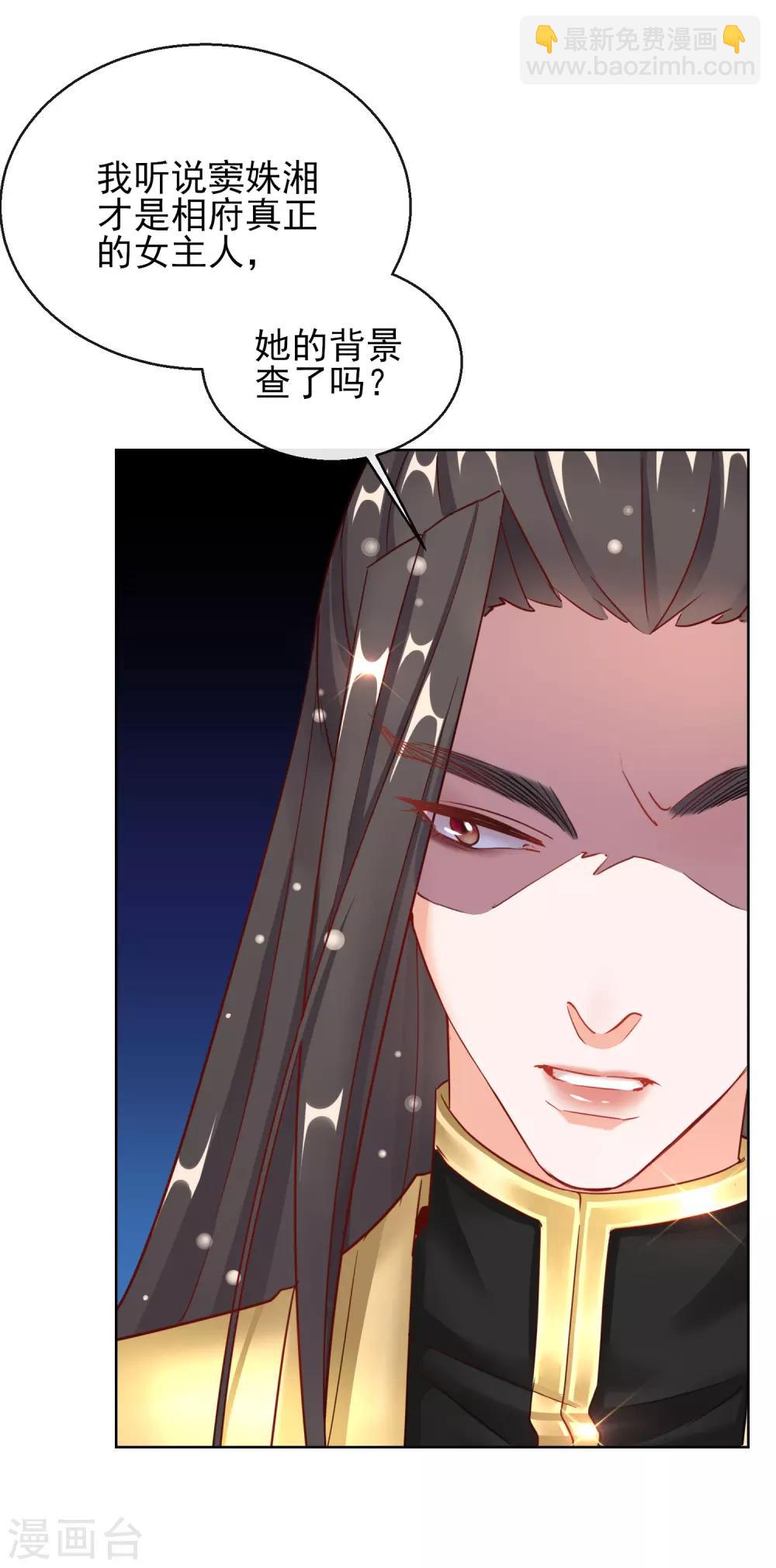 第25话 唯一的宠妃-第25话