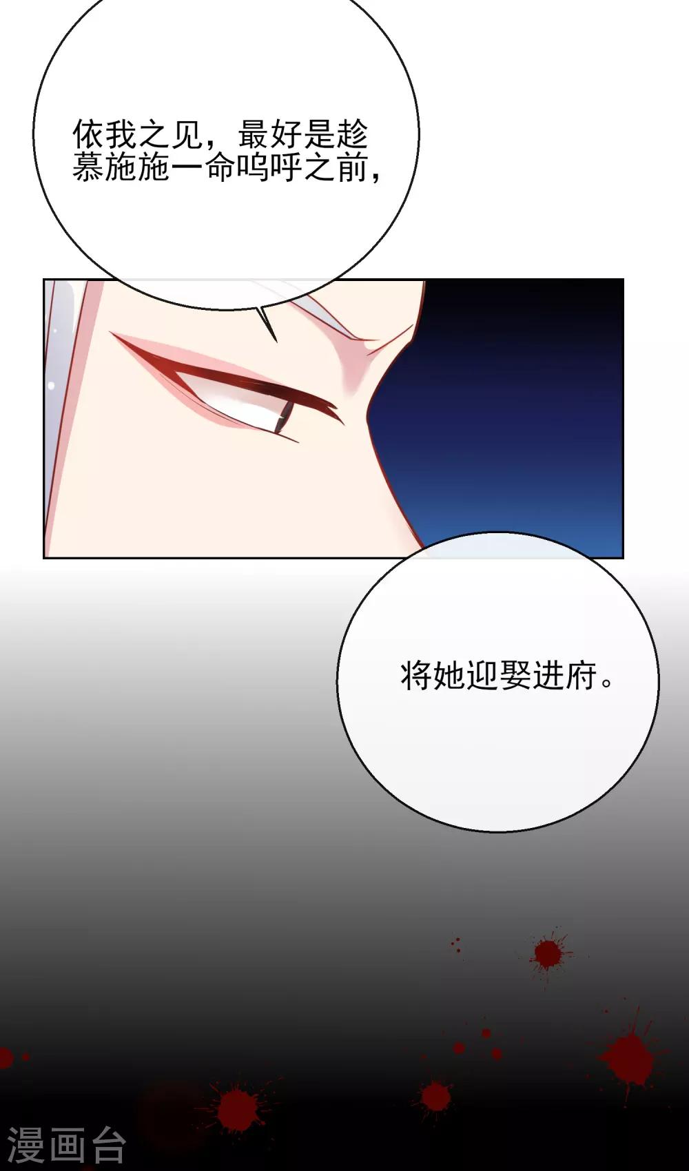 第25话 唯一的宠妃-第25话