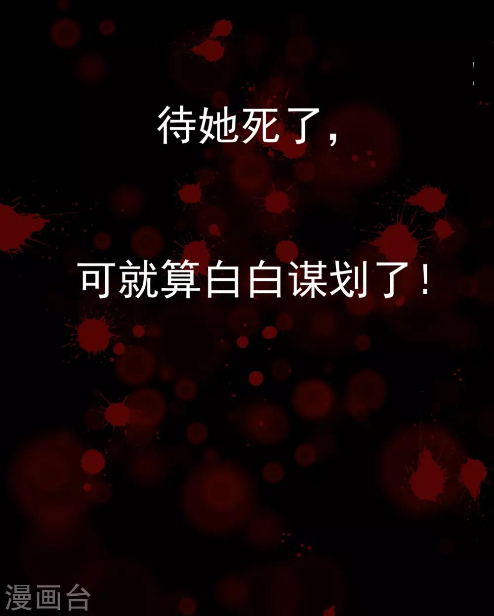 第25话 唯一的宠妃-第25话