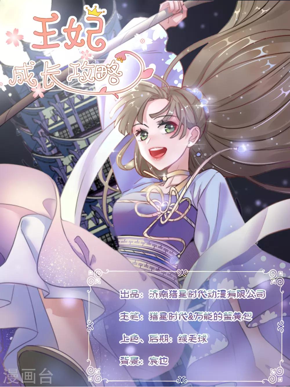 第27话 真面目-第27话