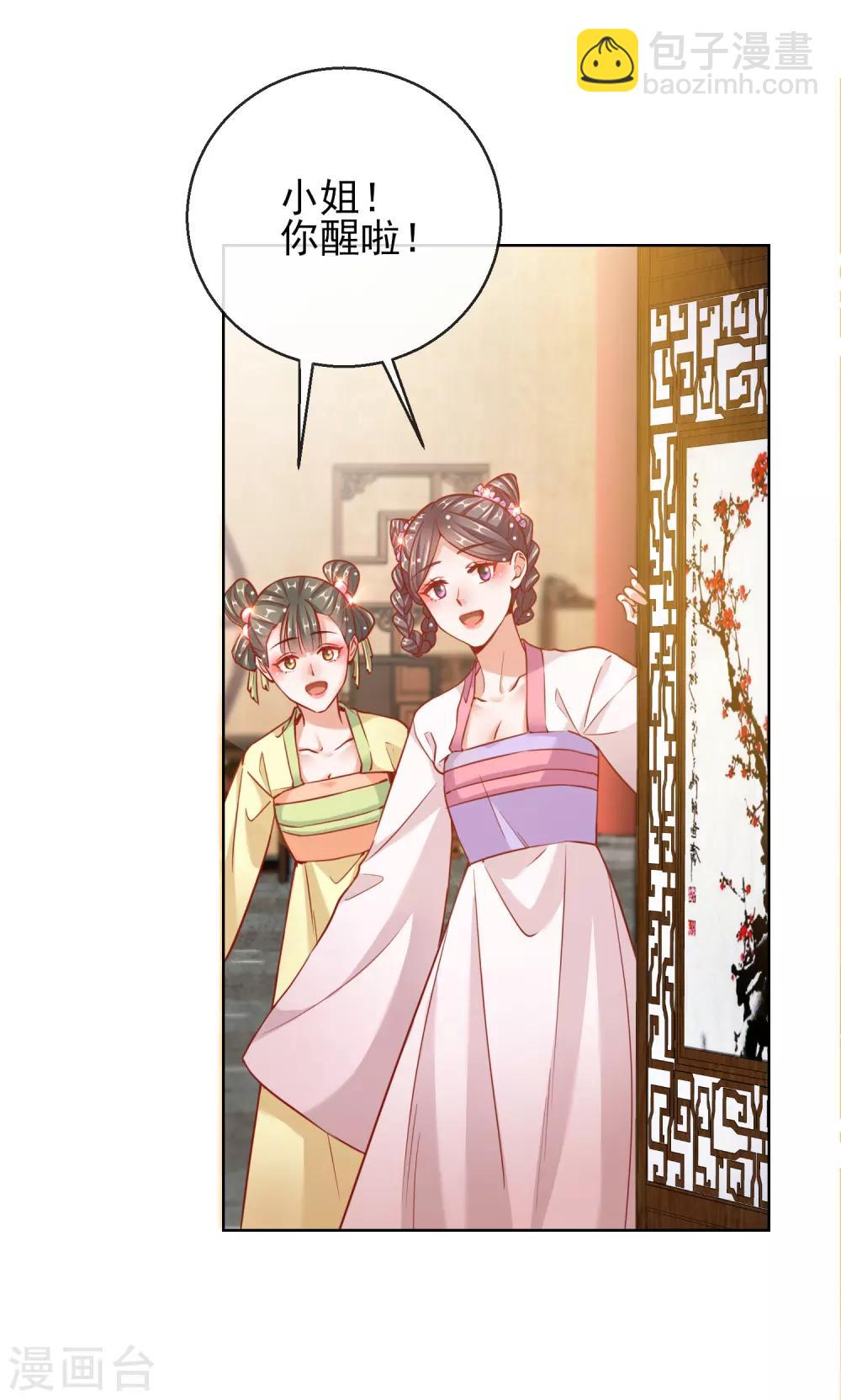 第27话 真面目-第27话