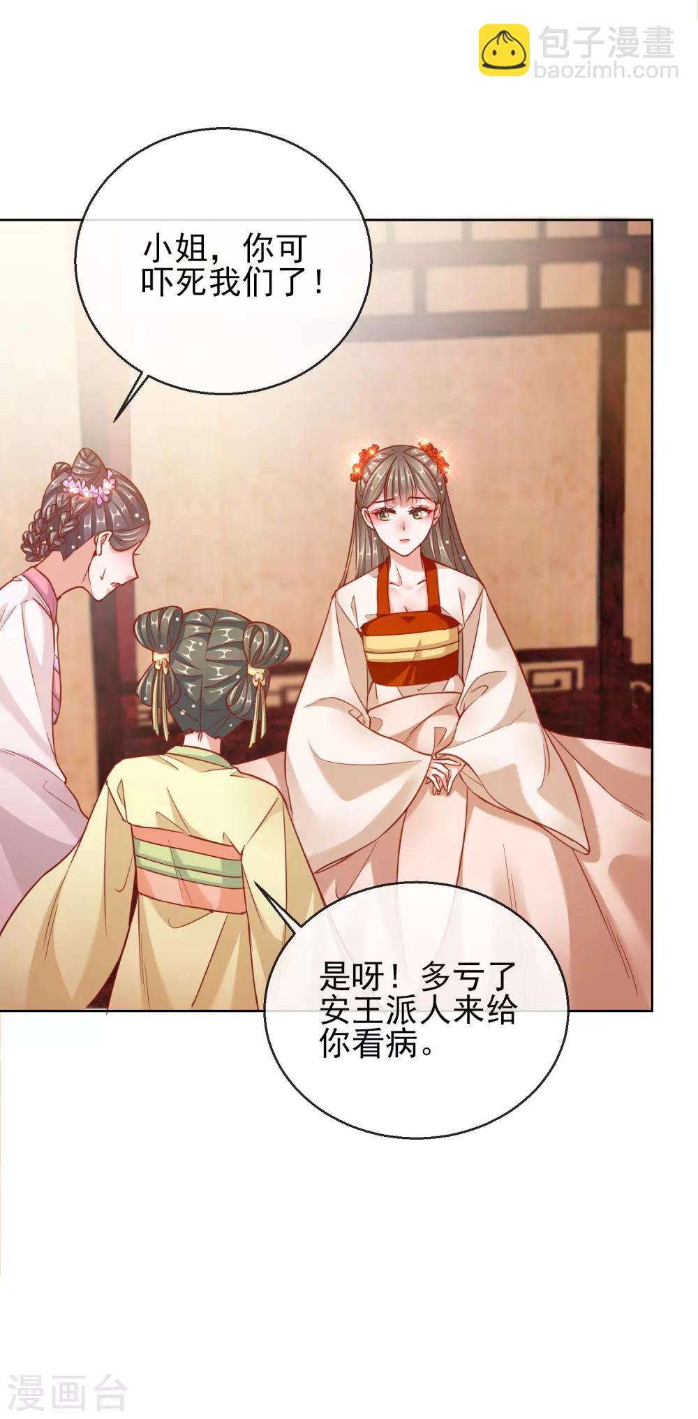 第27话 真面目-第27话