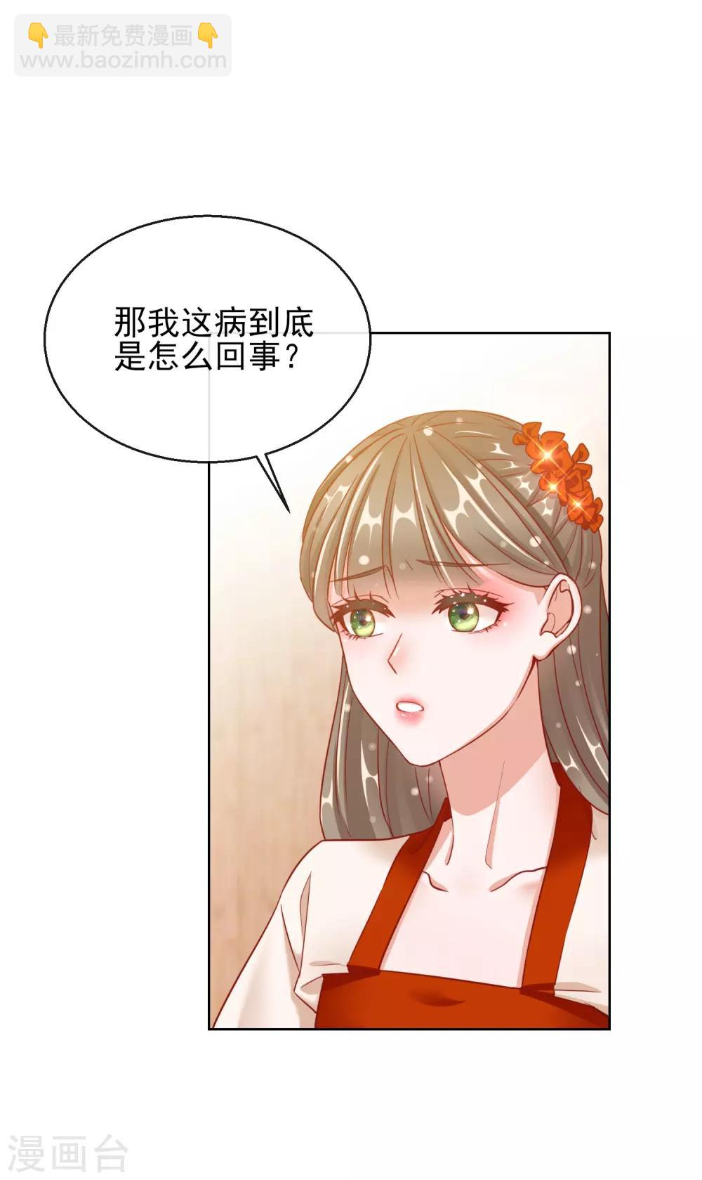 第27话 真面目-第27话