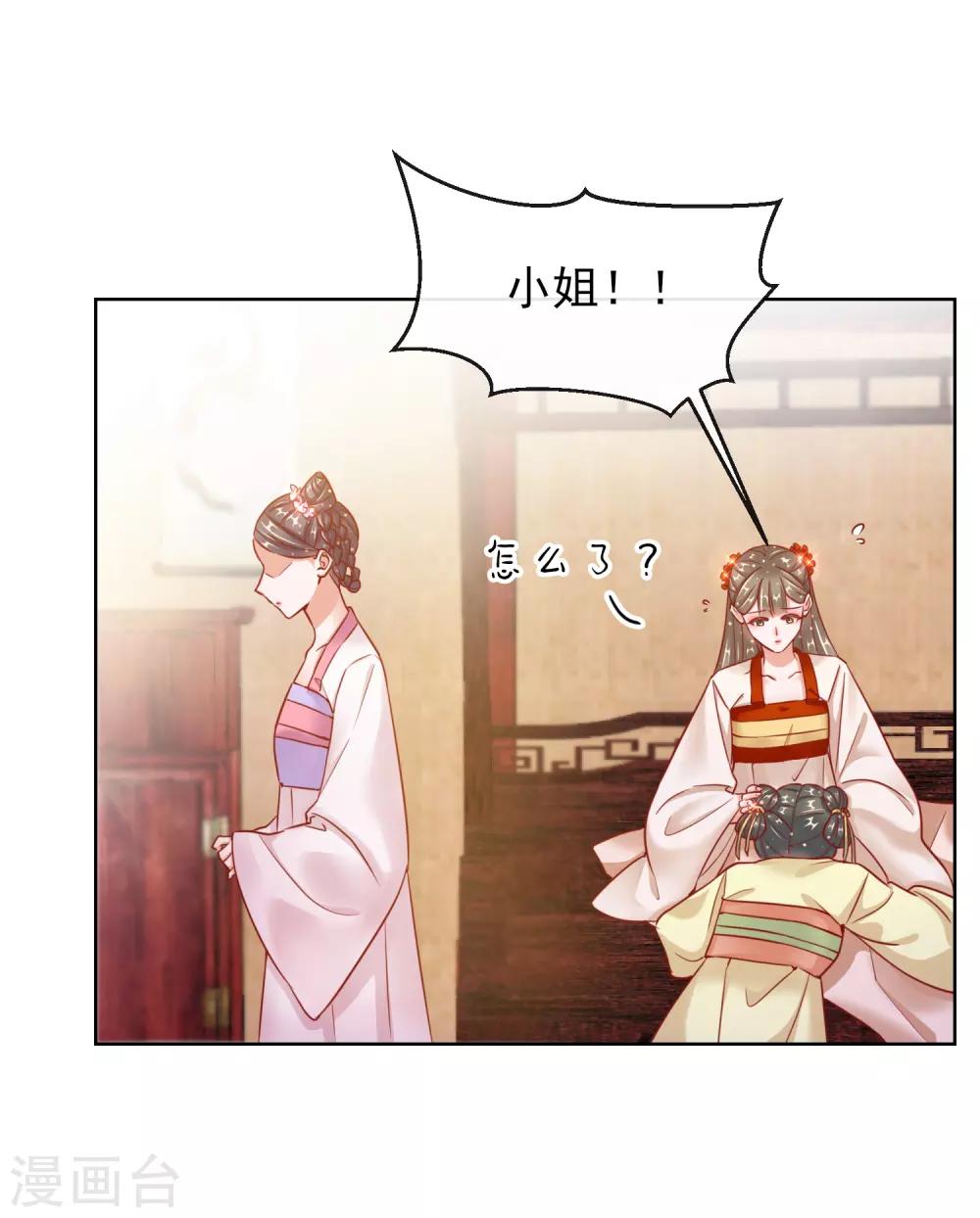 第27话 真面目-第27话