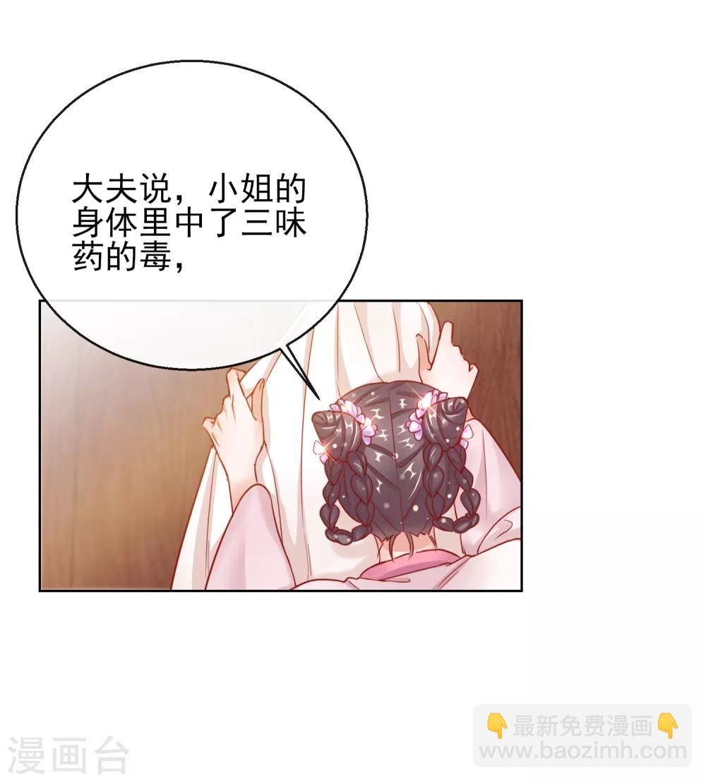 第27话 真面目-第27话