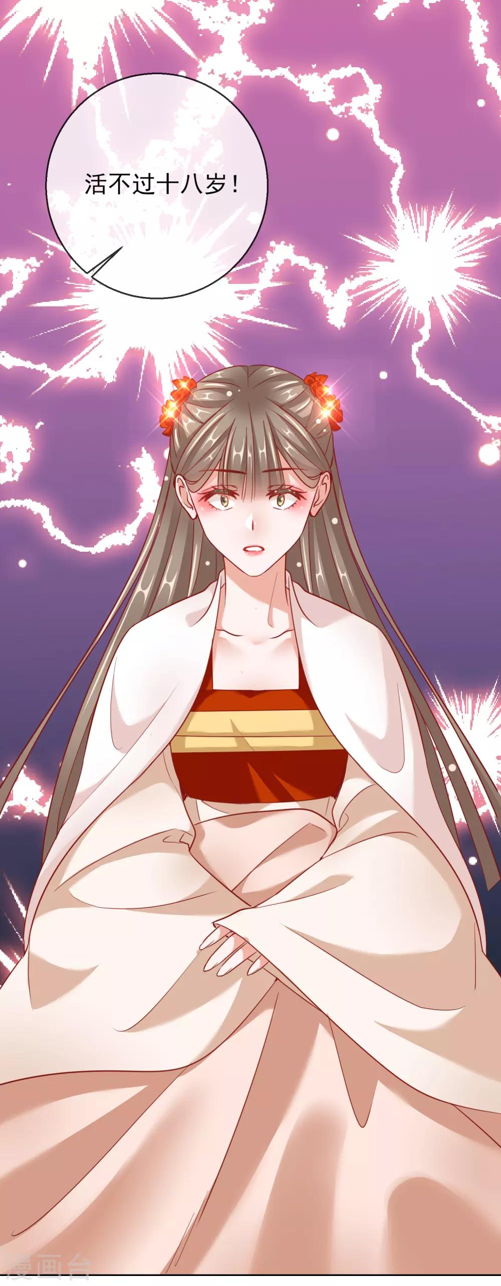 第27话 真面目-第27话